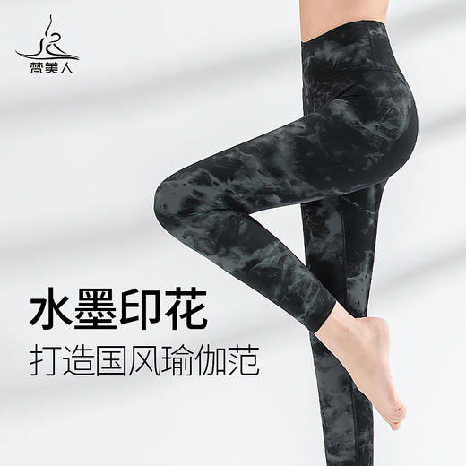 梵美人  FK767  瑜伽九分裤 商品图0