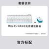罗技MK245nano无线键鼠套装带无线2.4G接收器 商品缩略图2
