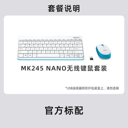 罗技MK245nano无线键鼠套装带无线2.4G接收器 商品图2