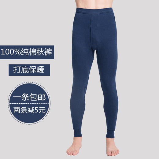 M模特单件秋裤 商品图1