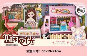 雅斯妮737-9悠闲时光-快餐车