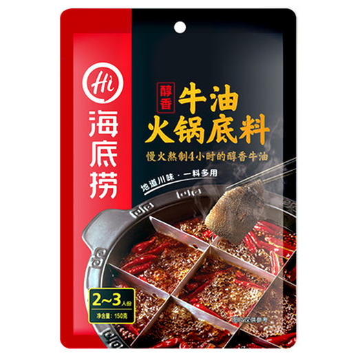 海底捞火锅底料/调味料任选  精心炒制 酸香可口 商品图2