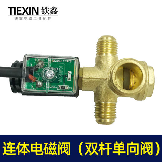 【货号01424】空压机配气泵电磁阀连体电磁阀双杆单向阀 商品图4