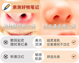 鼻炎专用纸❗怒擦一天也不红鼻