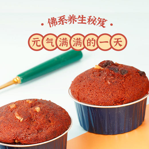 海鹏核桃枣糕传统糕点营养早餐80g*8枚 商品图1