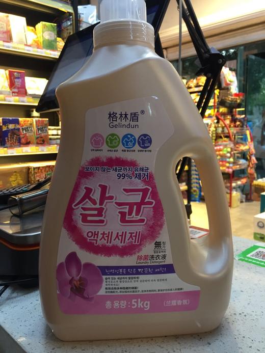 格林盾除菌洗衣液5KG（兰蔻香氛，粉） 商品图0