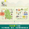 画给孩子的中国地理（精装3册） 商品缩略图5