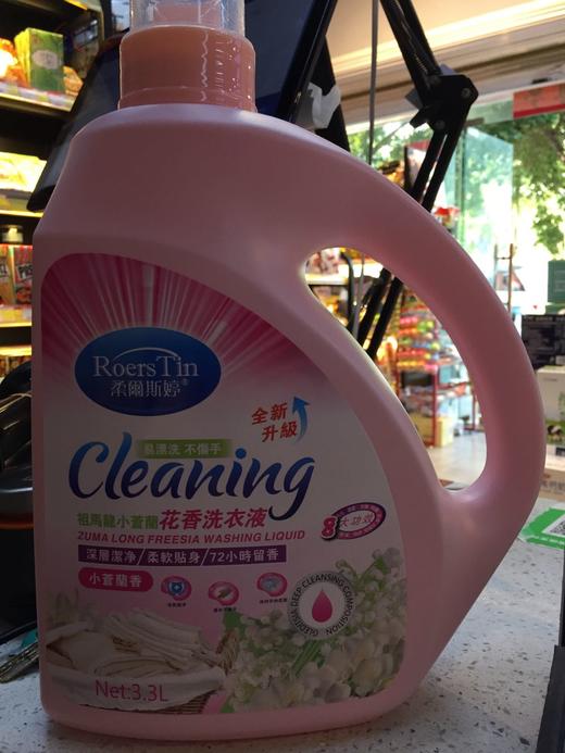 柔尔斯婷祖马龙小苍兰柔顺洗衣液3.3L（粉红） 商品图0