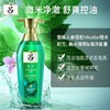Ryo吕 舒盈清润净澈控油洗发液400ml【绿吕】 商品缩略图1