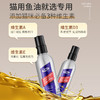 MAG 猫 鱼油 超浓缩冰岛三文鱼油 210ml/瓶 商品缩略图3