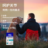 U+系列 MAG【关节生医护版】狗狗专用 鲨鱼软骨素狗狗宠物腿瘸关节生关节宝关节粉钙片补钙 40片/盒 商品缩略图3