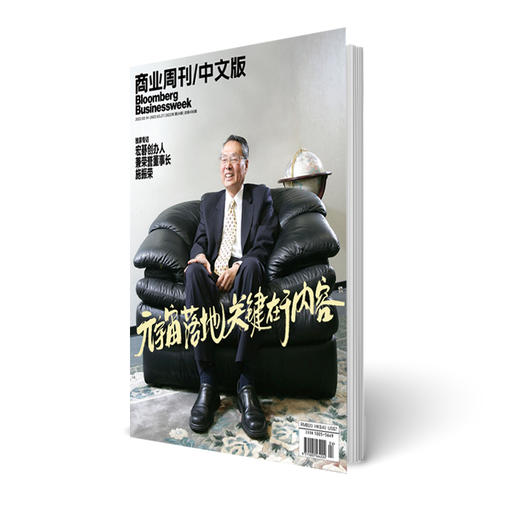 商业周刊中文版 商业财经期刊杂志2022年3月第4期 商品图0