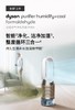 1F  dyson戴森净化加湿器 商品缩略图0