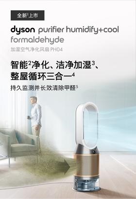 1F  dyson戴森净化加湿器
