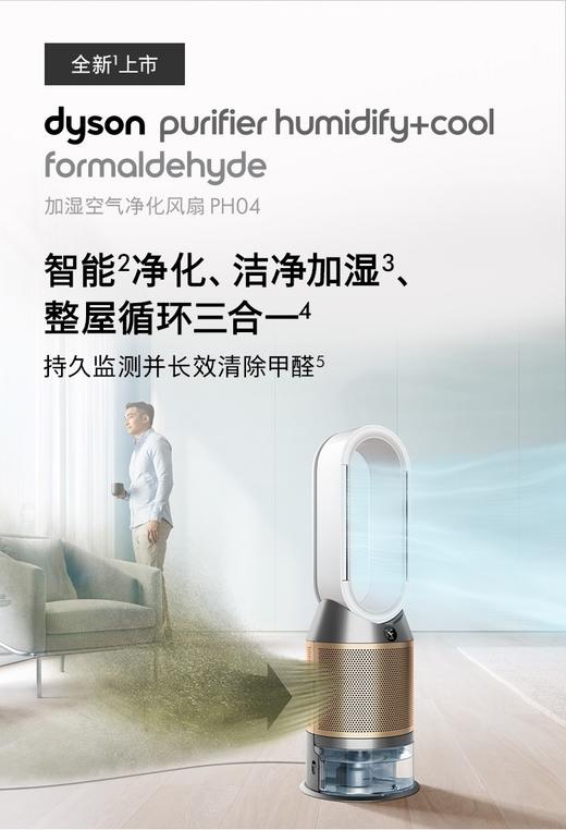 1F  dyson戴森净化加湿器 商品图0