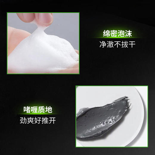 他能量-劲爽控油清痘洁面膏125g 商品图1