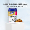 MAG猫用卵磷脂牛磺酸颗粒零食蛋黄卵磷脂美毛亮毛护肤防脱毛350g 商品缩略图0