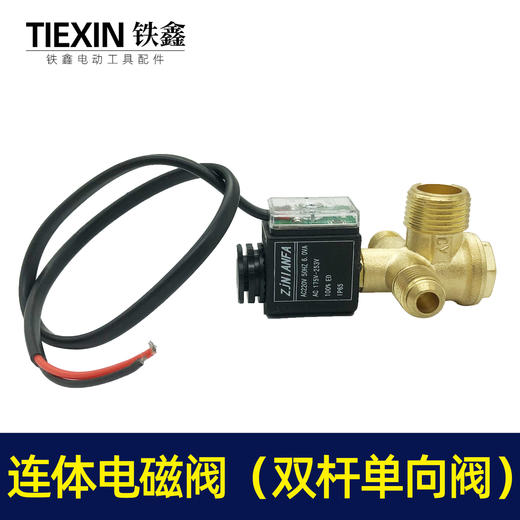 【货号01424】空压机配气泵电磁阀连体电磁阀双杆单向阀 商品图3