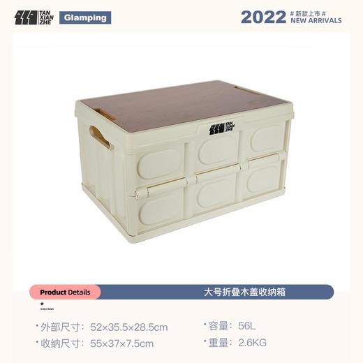 探险者户外露营帐篷收纳箱56L 商品图0