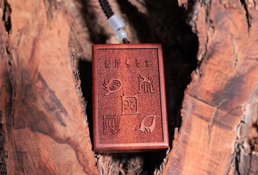 雷击枣木五岳真形图精雕法牌 商品图4