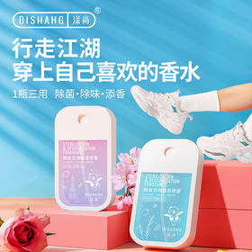 涤尚鞋袜除味香氛去味衣物护理喷雾【临期商品 2瓶紫色】