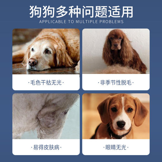 MAG狗狗鱼油美毛护肤宠物深海犬用鱼肝油金毛泰迪柯基专用卵磷脂300ml/瓶 商品图2