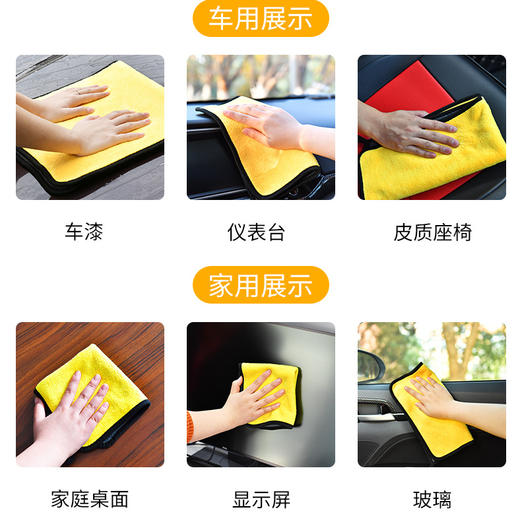 菠萝说车定制加厚版洗车巾 商品图1
