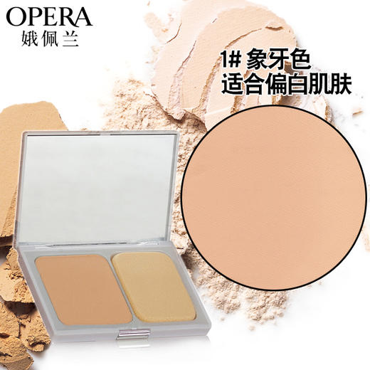 OPERA娥佩兰丝薄透气粉饼14g 商品图1