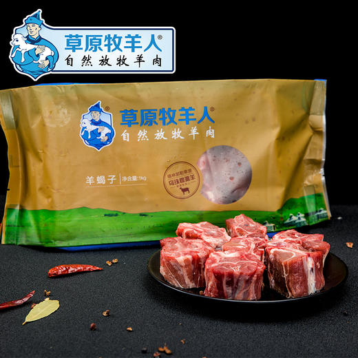 草原牧羊人有机羊蝎子1kg/袋 商品图2