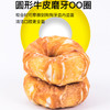 益和OO圈狗零食磨牙棒大号鸡肉圈中大型犬换牙耐咬胶牛皮洁齿骨 商品缩略图1