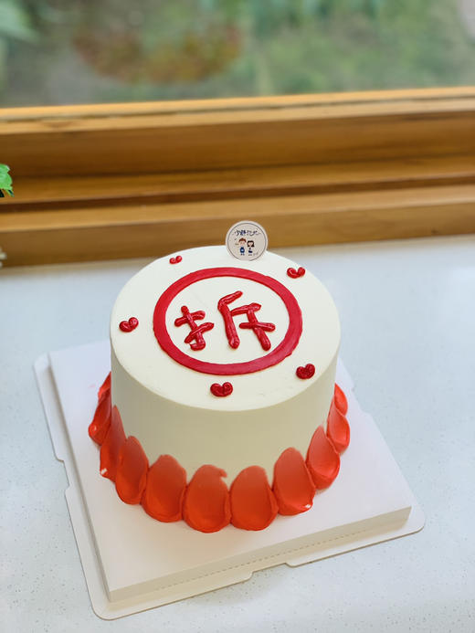 四寸简洁奶油蛋糕 下单前请仔细阅读商品详情 商品图0