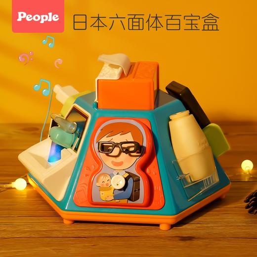 日本people碧宝多面屋中英文六面体 商品图0