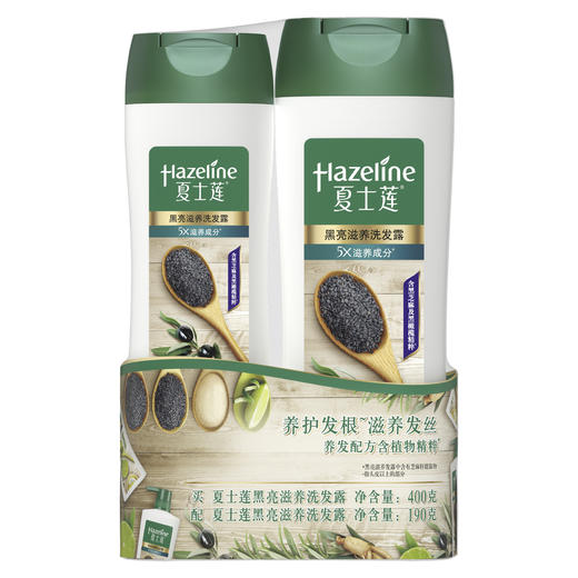 夏士莲黑亮滋养洗发露护发套装(400+190)克 商品图0