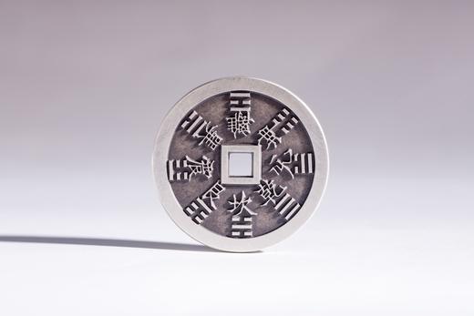 矩德泉坊 纯银手作 山鬼方孔背八卦花钱 491 商品图1