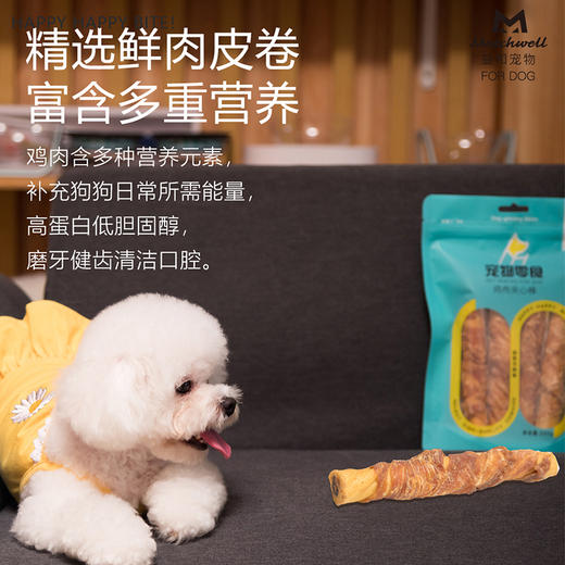 益和 鸡肉夹心棒狗狗磨牙棒狗零食洁齿耐咬狗骨头磨牙鸡肉夹心棒训练奖励200g 商品图1