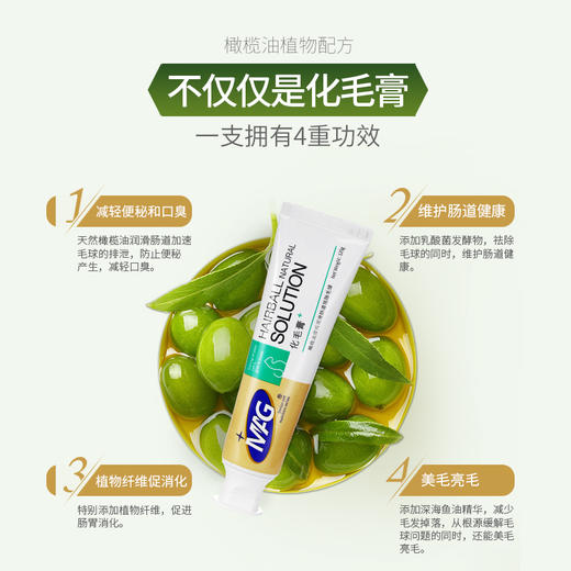 MAG 猫咪 营养化毛膏 120g/支 商品图1