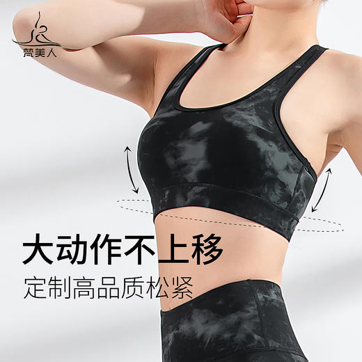 梵美人   FS937T  瑜伽文胸 商品图4