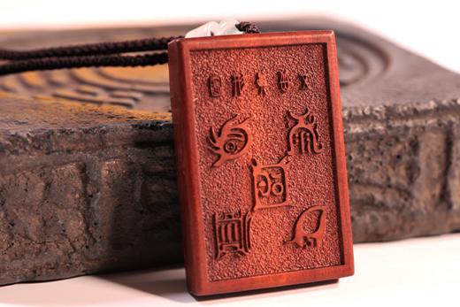 雷击枣木五岳真形图精雕法牌 商品图5