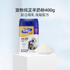 MAG 犬猫通用 羊奶粉400G/瓶 商品缩略图0