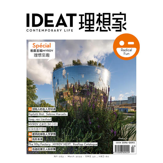 IDEAT理想家 2022年3月刊 创意设计时尚生活方式杂志 商品图0