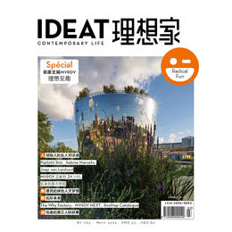 IDEAT理想家 2022年3月刊 创意设计时尚生活方式杂志