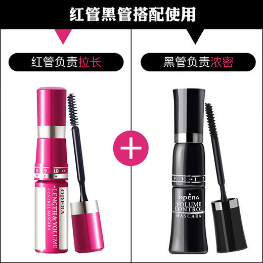 OPERA娥佩兰调量睫毛液 商品图3