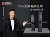 东方密码Z03智能指纹锁【BC】【YB】 商品缩略图0