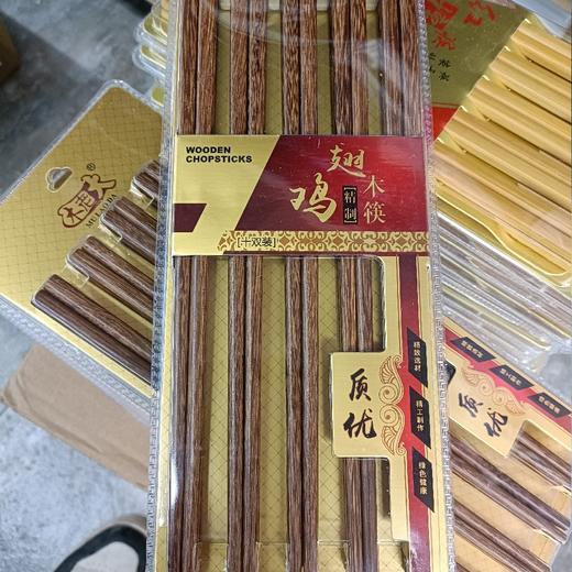 木老大优质鸡翅木筷十双装 商品图0