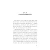 高校思想政治教育过程的内生性建构研究/德育与学生发展研究系列丛书/许占鲁|责编:陈佩钰/浙江大学出版社 商品缩略图1