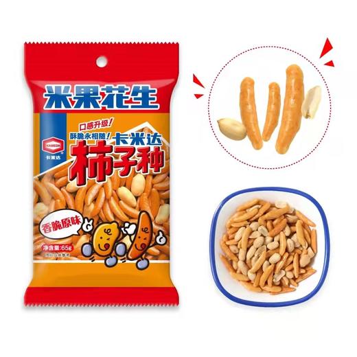 卡米达米果花生65g 商品图4
