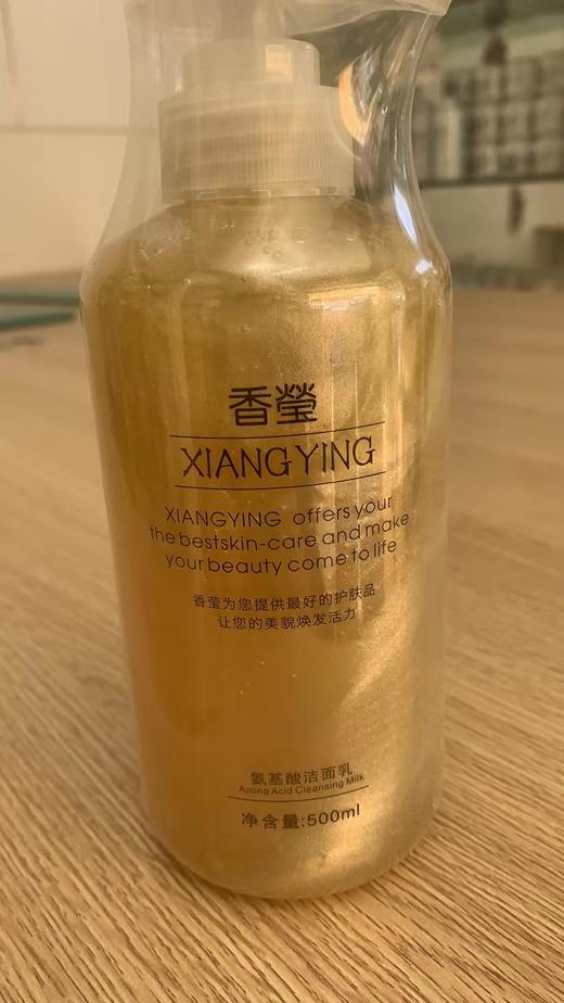 香莹氨基酸洁颜色乳 （金黄色）500ml 洗面奶 商品图1