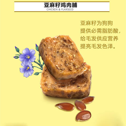 益和狗狗亚麻籽鸡肉脯椰蓉鸭肉块鸡胸鸭肉软肠训犬奖励零食 商品图4
