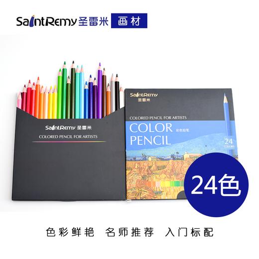 专业彩铅油性 商品图1