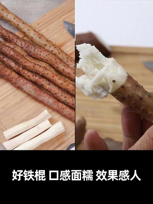 铁棍山药（约500g） 商品图1